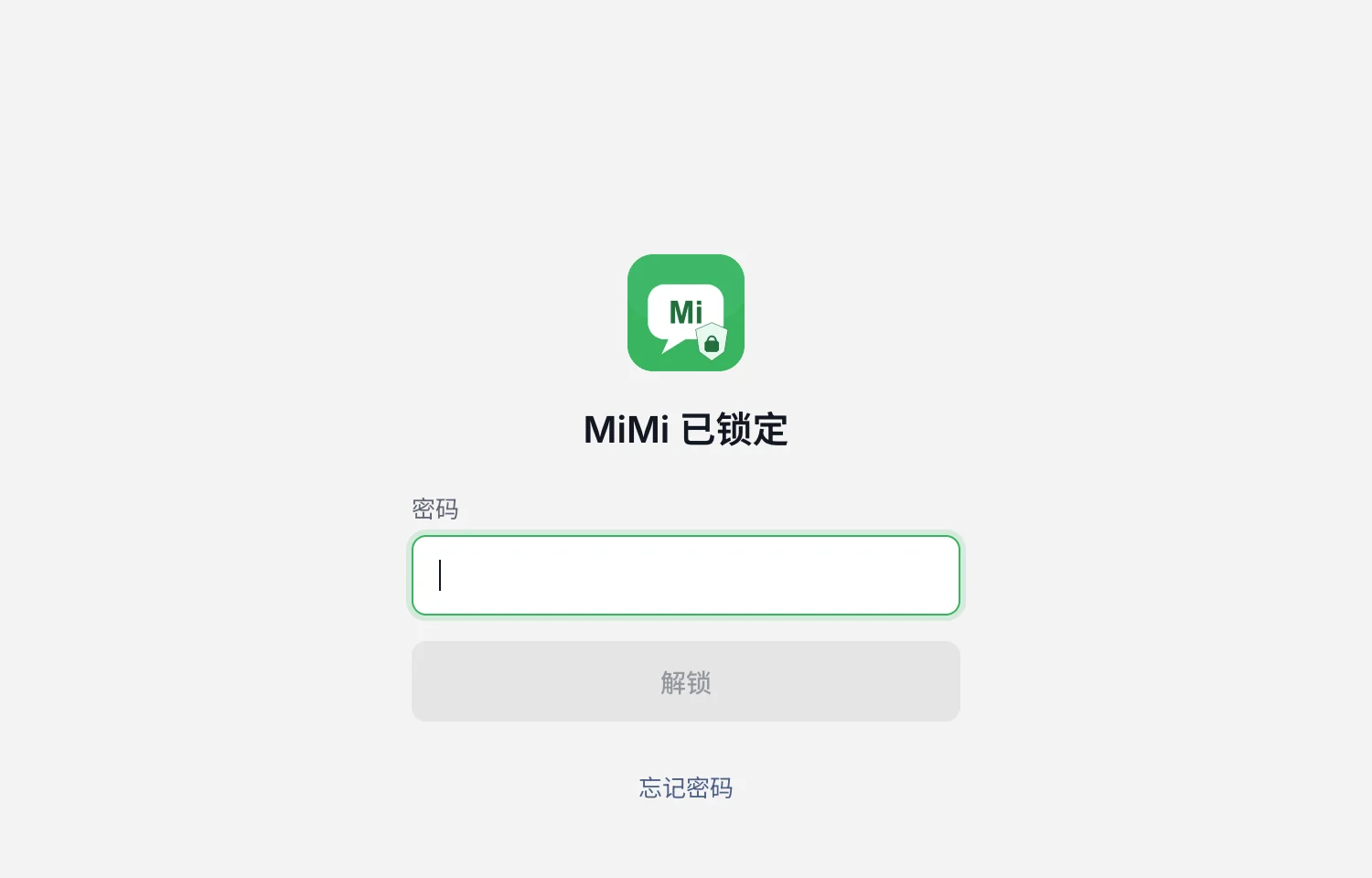 MiMi 电脑端的锁定页：输入解锁密码才能打开